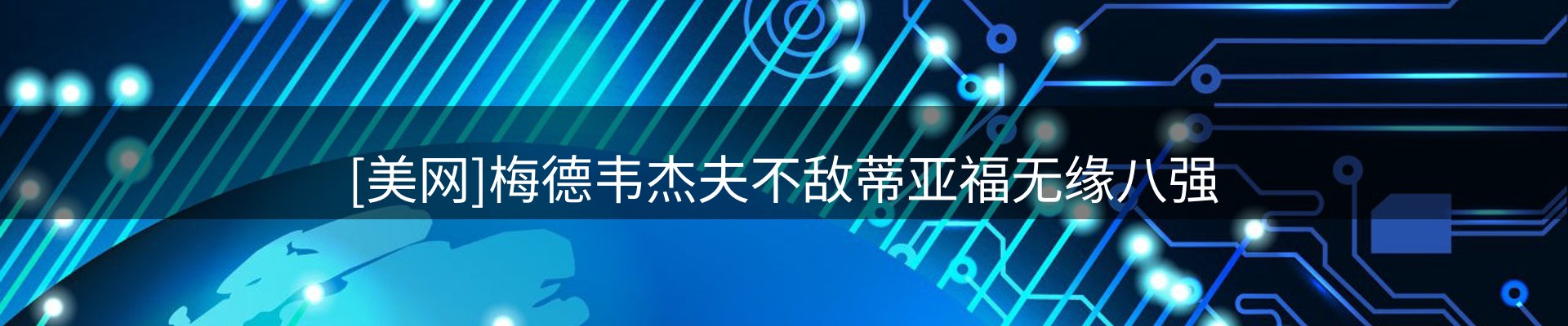 每日焦点